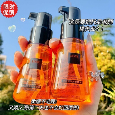 3瓶ATNNK澳洲坚果护发精油喷雾修复干枯染烫受损防毛躁补水