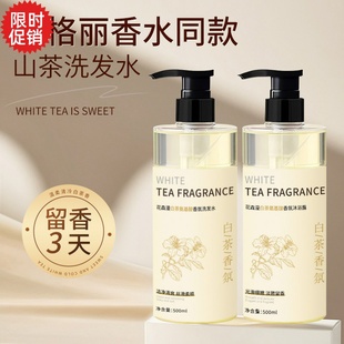 包邮2瓶花森漫白茶氨基酸香氛洗发水护发素沐浴露去屑止痒控油