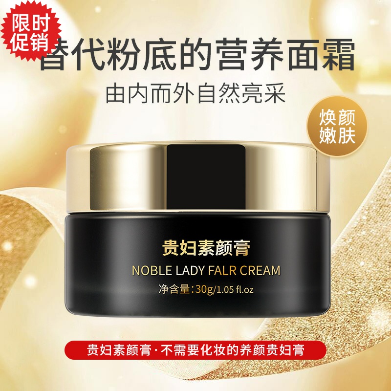 包邮德德维芙贵妇素颜膏懒人面霜补水保湿美白遮瑕防汗提亮肤色