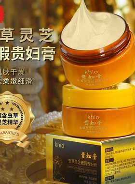 3瓶khio虫草灵芝遮瑕贵妇膏懒人素颜面霜保湿美白提亮肤色