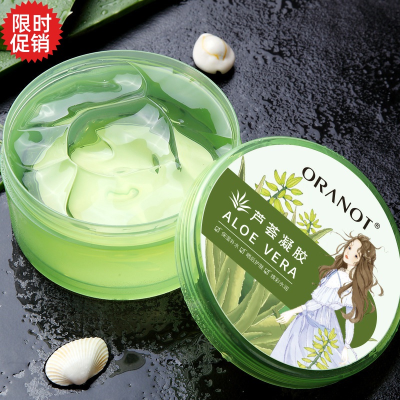 包邮奥兰诺芦荟凝胶去角质面膜补水保湿面霜晒后修复祛痘淡印膏