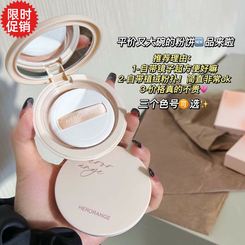 包邮HERORANGE柔焦雾感粉饼定妆控油磨皮遮瑕防水防汗不脱妆持久
