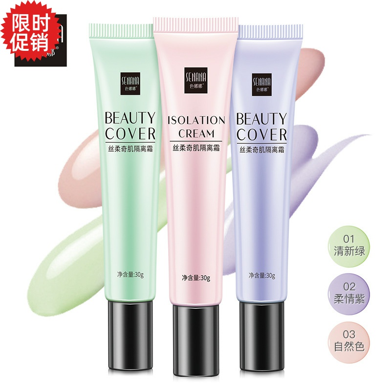 包邮2支色娜娜丝柔奇肌隔离BB霜粉底液保湿美白遮瑕持久不脱妆