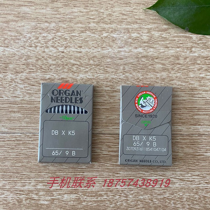 正宗进口风琴ORGAN机针 电脑绣花机专用针 DBXK5带B圆头 50包包邮