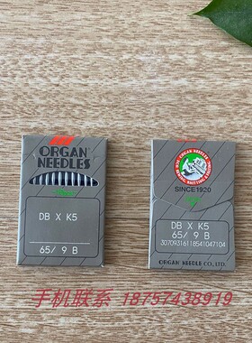 正宗进口风琴ORGAN机针 电脑绣花机专用针 DBXK5带B圆头 50包包邮