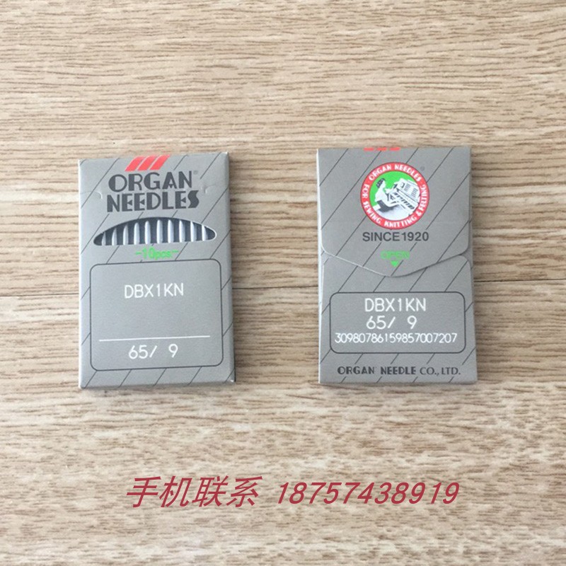 正宗进口风琴ORGAN机针 电脑平车缝纫机防针眼专用针DBX1KN 圆头