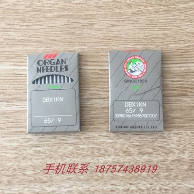 正宗进口风琴ORGAN机针 电脑平车缝纫机防针眼专用针DBX1KN 圆头