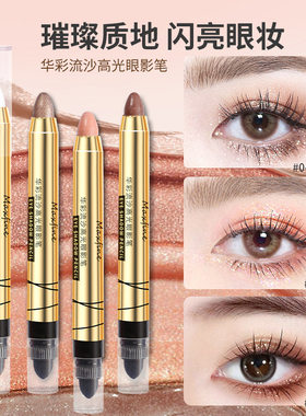 Maxfine华彩流沙高光眼影笔卧光笔细闪修容双头彩妆眼影批发提亮