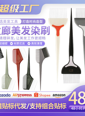 厂家现货塑料尖尾染发刷发廊染发烫发美发用具彩色挑染焗油梳子