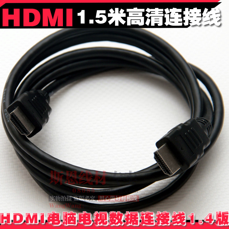 HDMI线PS4不花屏高清线1.4版hdim电脑电视数据连接线4K1080P台式