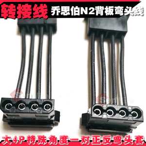 乔思伯NAS机箱N2硬盘背板后板IED大4P供电电源弯头一正一反转接线