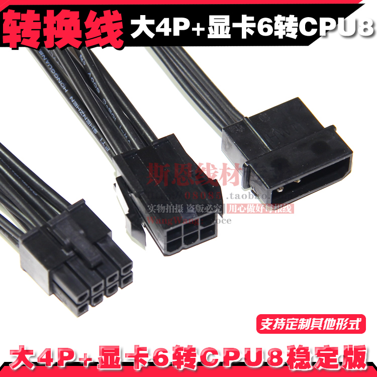 供电更稳定，让12V+的供电每根保持独立，线结构，适合强迫症患者及7*24等服务器应用，一般双路客户选择的多些