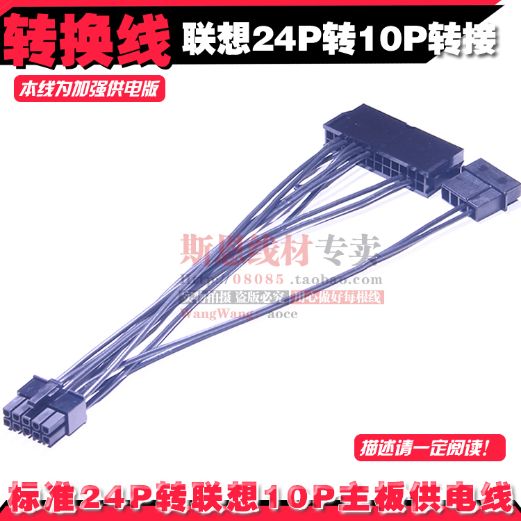 联想主板转接电源线显卡转换线