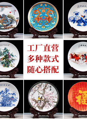 景德镇陶瓷器山水图案赏盘挂盘