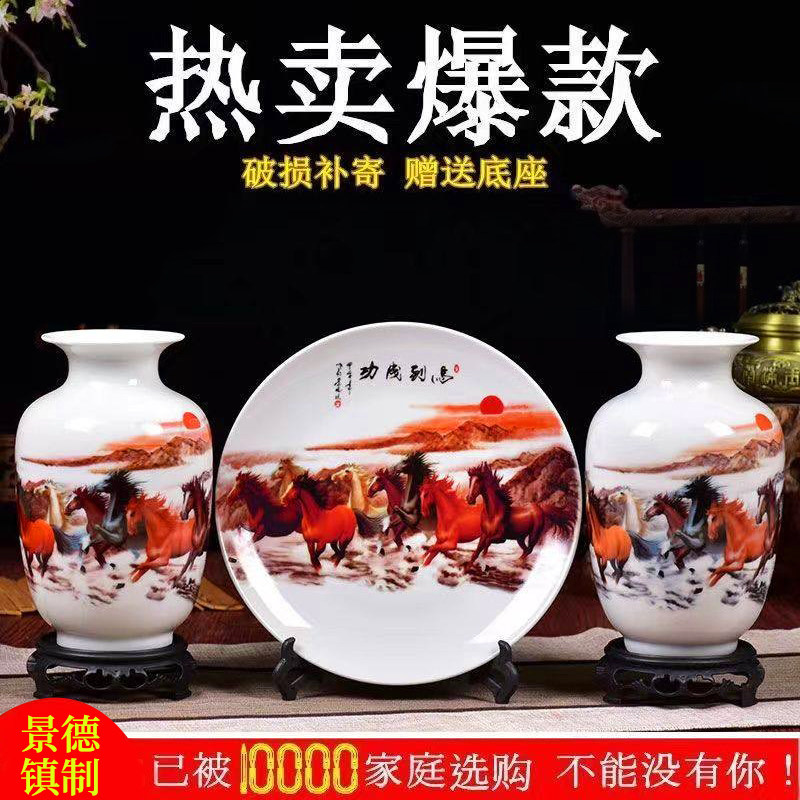 景德镇陶瓷马到成功花瓶三件套图片