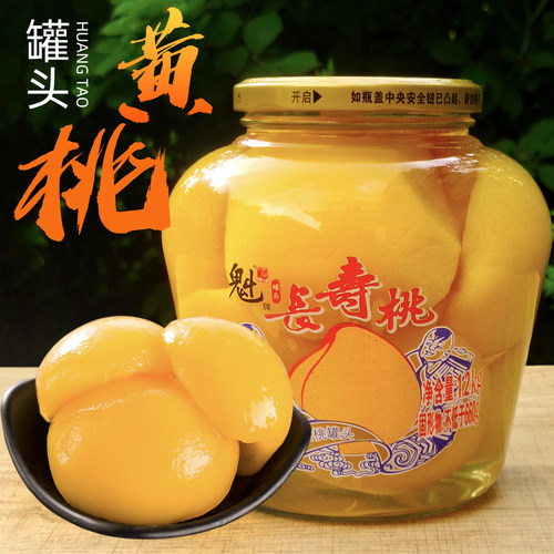 魁牌长寿桃糖水黄桃罐头