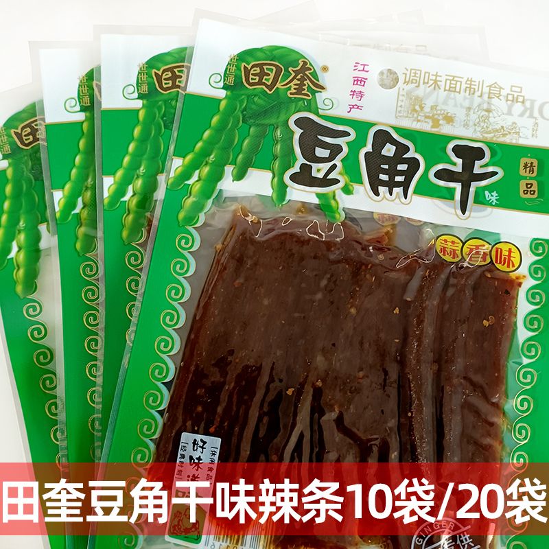 田奎豆角干茄子干蒜香味36g袋装辣条辣片江西风味怀旧追剧零食