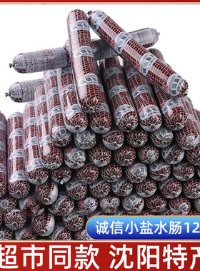 诚信盐水肠120克沈阳特产