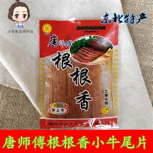根根香小牛20克辣条老式包邮