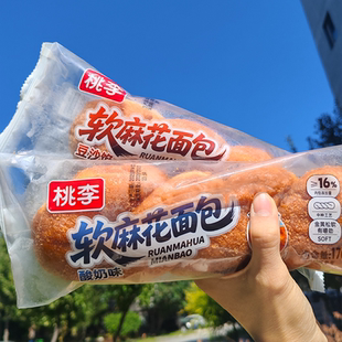 桃李面包软麻花面包豆沙馅酸奶味宿舍办公室早餐代餐糕点食品170g