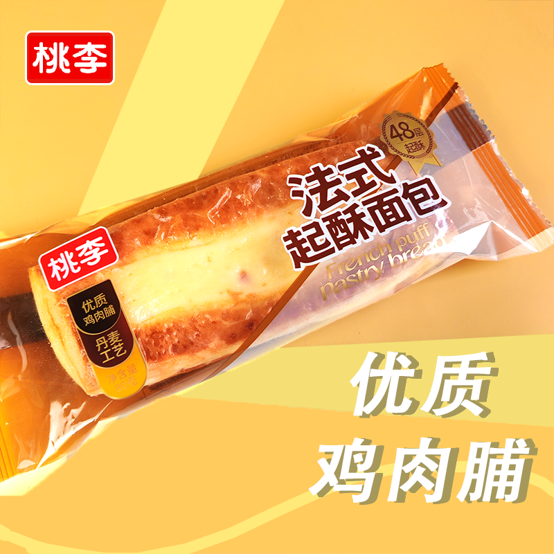 批发桃李法式起酥面包学生早餐代餐夜宵饱腹充饥零食80克短保19天