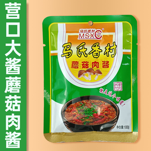 马氏香村蘑菇肉酱100g*10袋东北特产营口大酱即食熟酱蘸酱拌饭面