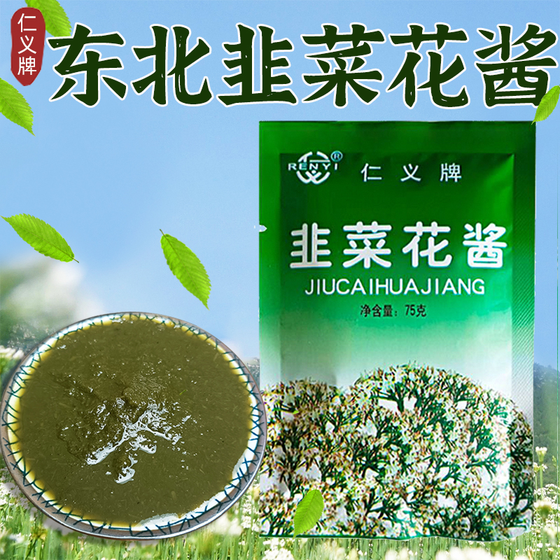 包邮 韭菜花酱75克x5袋烤肉涮羊肉火锅蘸料下饭咸菜东北沈阳特产