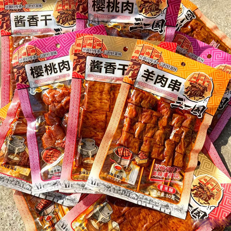 羊肉串樱桃肉酱香干辣条香辣素肉豆制品老式怀旧休闲零食办公宿舍