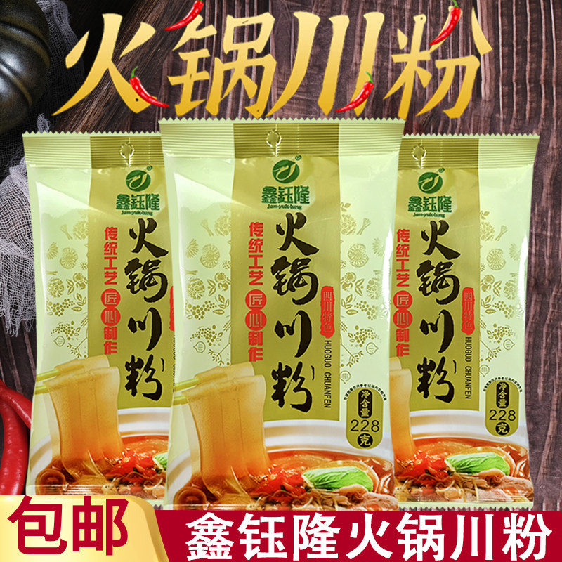 鑫钰隆火锅川粉宽粉四川特色传统工艺手工鲜粉条免泡火锅食材,粮油调味/速食/干货/烘焙,冲泡方便面/拉面/面皮,淘宝优惠券,粉丝福利购,淘宝优惠卷