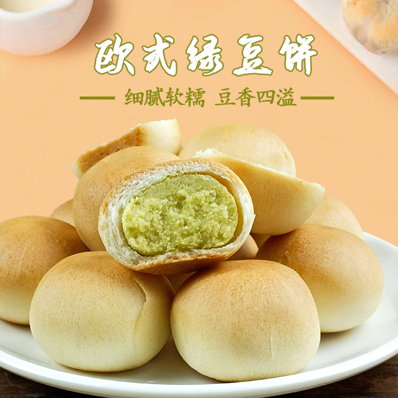 传统美食～精选绿豆x3份沈阳特产