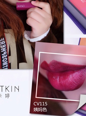 卡婷小样口红姨妈色女王更改驾驭的深色系彰显气场半哑光丰润柔滑