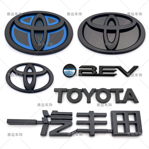 一汽丰田BZ5车标 前后车标方向盘标O-BEV BZ5改装车标 黑武士车标