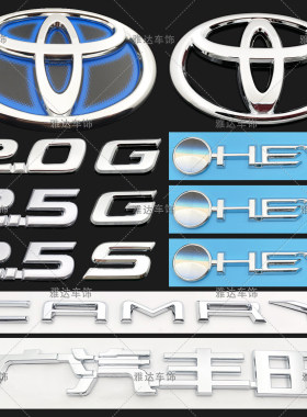 24款丰田九代凯美瑞车标 CAMRY 2.0G 2.5S字母标 HEV前后尾箱车标