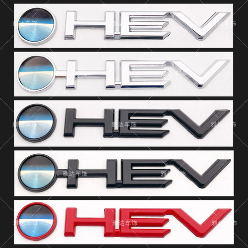 丰田亚洲龙卡罗拉皇冠九代凯美瑞 新款HEV混动双擎侧标后尾箱车标