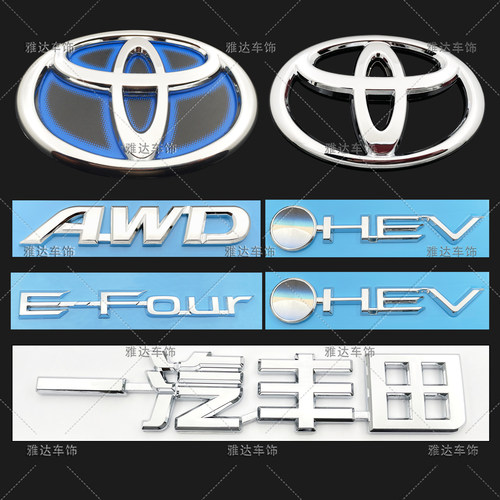 26款荣放RAV4车标 一汽丰田6代荣放前标后备箱加大车标 混动车标