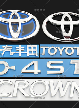 15-18年款新皇冠车标 14代皇冠CROWN后尾箱混动车标 D-4ST英文标