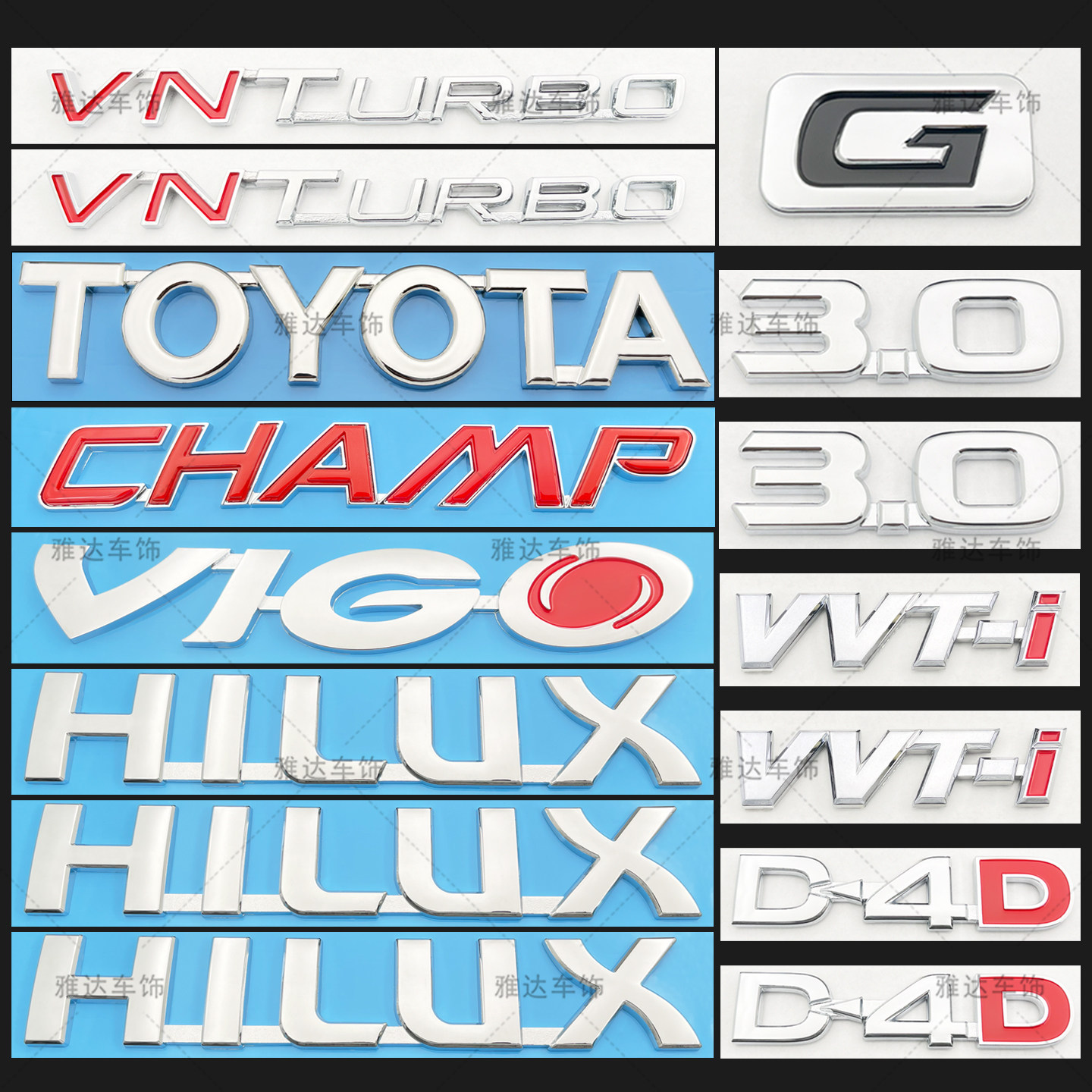 丰田海拉克斯 VIGO REVO后尾门字标 HILUX车门标D-4D CHAMP车身贴