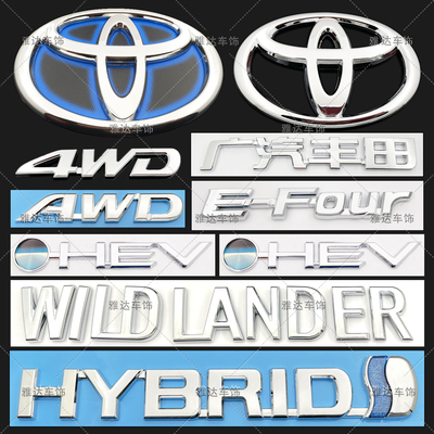 丰田威兰达车标 WILD LANDER 4WD四驱E-Four混动后备箱英文车标