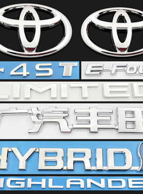 适用于22-23新款汉兰达字母车标 后尾箱混合动力E-Four改装车标贴