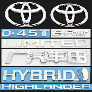 Four改装 适用于22 后尾箱混合动力E 汉兰达字母车标 车标贴 23新款