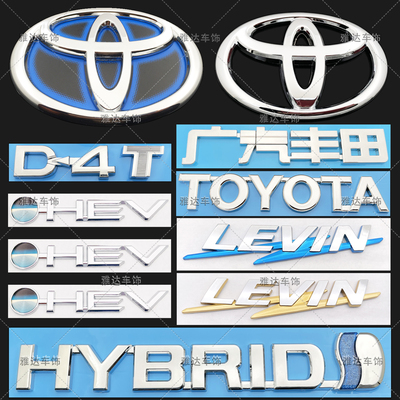 丰田雷凌车标 LEVIN混合动力前中网标后尾箱英文标HYBRID D4T车标