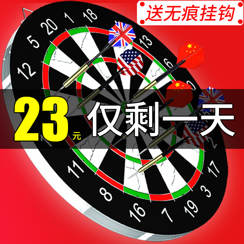飞标磁力飞镖靶盘套装家用健身专业比赛软镖玩具磁性儿童室内镖盘