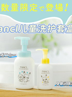 儿童洗护套盒宝宝专用