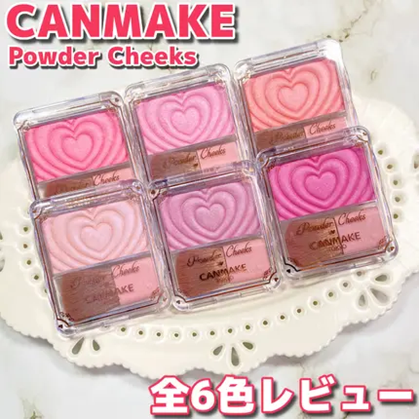 CANMAKE/井田日本爱心浮雕单色腮红自然光泽高光小巧便携带刷子