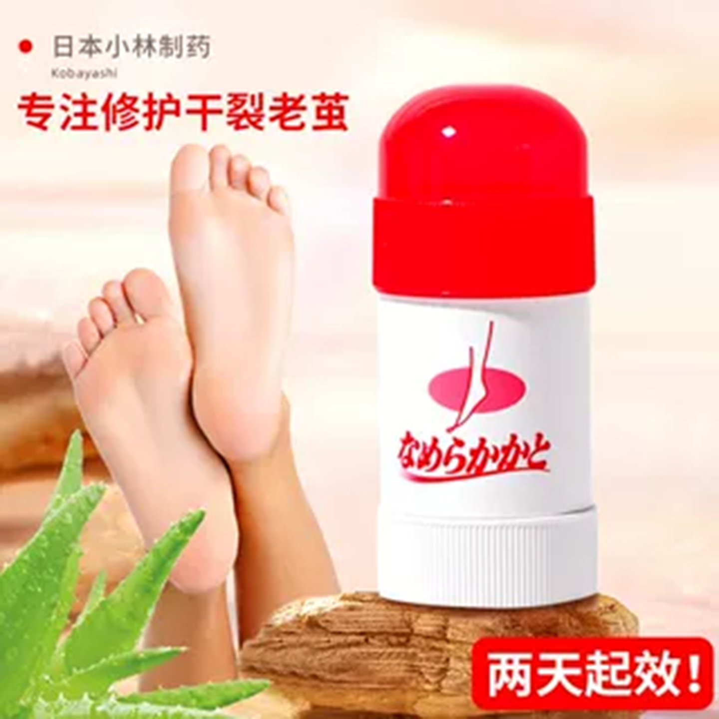 日本小林足裂膏修护滋润脚底霜脚后跟防干裂膏防裂龟裂皲裂防开裂