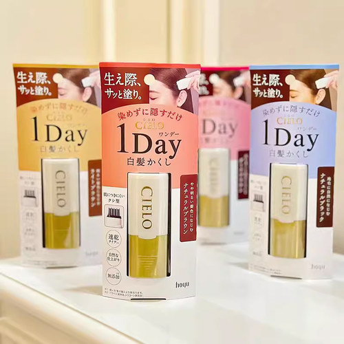 【保税仓】美源CIELO OneDay遮白发染发棒