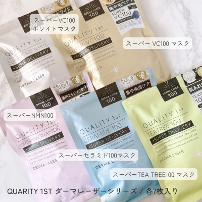 日本采购皇后的秘密保湿补水修护提亮面膜Derma Laser系列7片