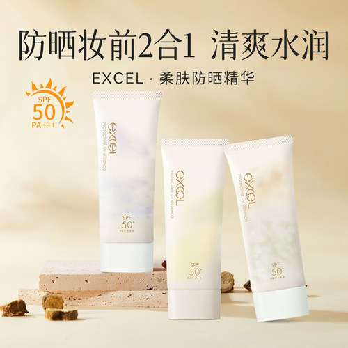 日本SANA莎娜EXCEL防晒乳妆前隔离清爽控油SPF50新款2024年限定女