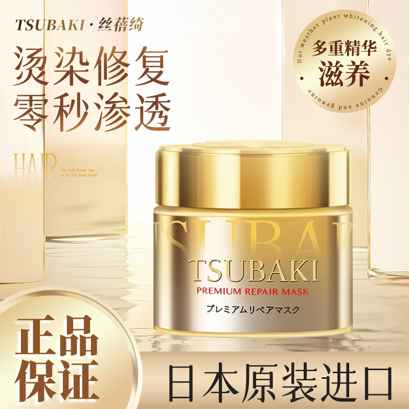 丝蓓绮发膜多重修复零秒渗透