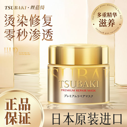 丝蓓绮发膜多重修复零秒渗透